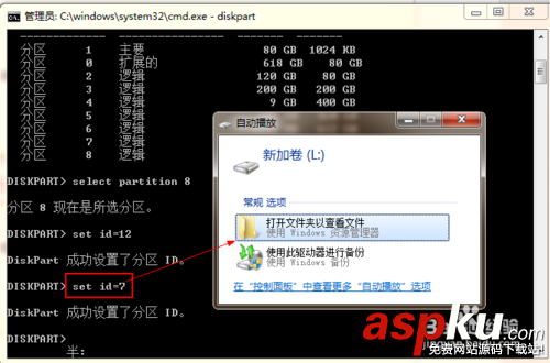 DOS,diskpart,磁盤