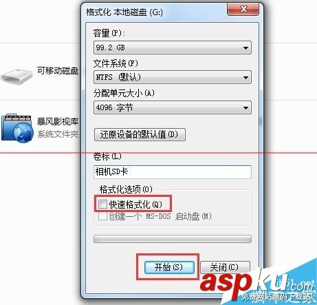 相機內存卡