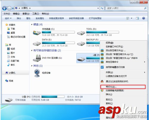 格式化,U盤,win7