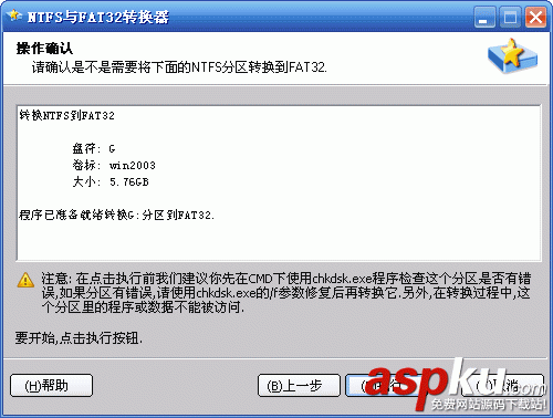 NTFS,FAT32分區