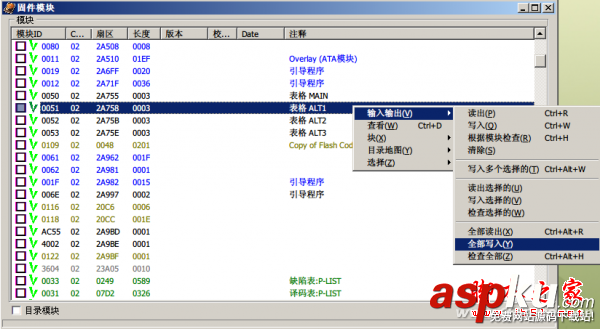 過保,硬盤,固件,維修,實戰