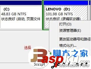 調整硬盤分區,分區調整