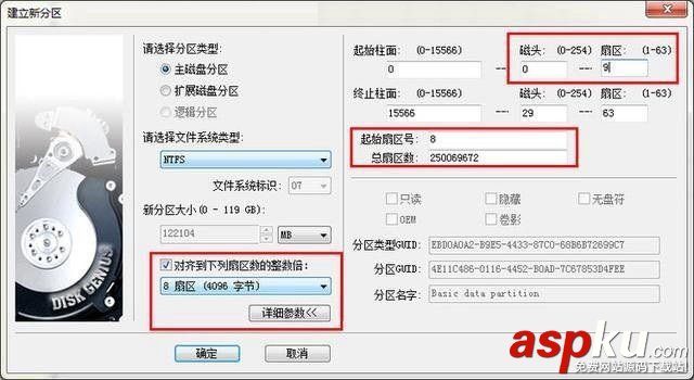 4k對齊是什么意思,SSD4K對齊,固態硬盤4K對齊
