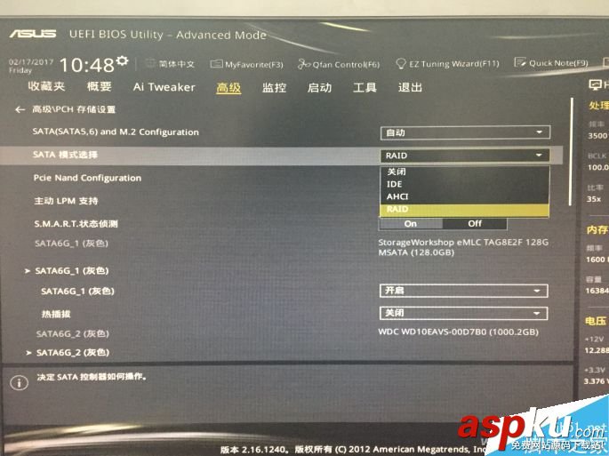 SSD,機械硬盤,電腦