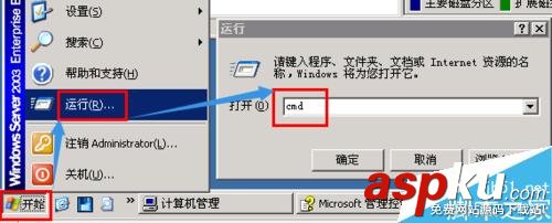我的電腦,磁盤管理