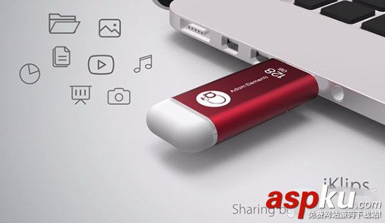 容量,iPhone,iPad,讀取數據,U盤,iOS