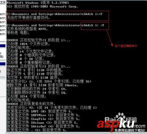 移動硬盤,無法訪問