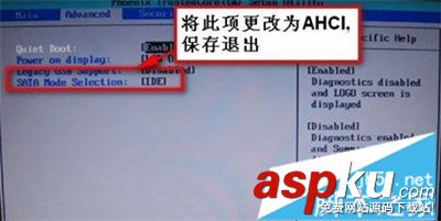 WIN7,硬盤模式