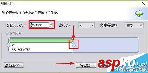 移動硬盤,分區