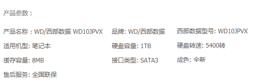 硬盤,緩存,硬盤緩存大小