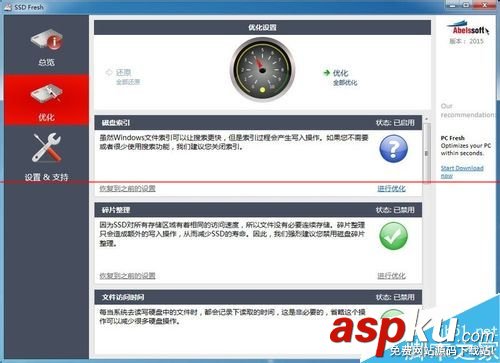 ssd,固態硬盤,安裝教程,ssd固態硬盤