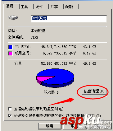 xp,c盤空間越來越小,如何清理c盤空間,c盤空間不足