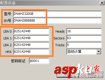 過保,硬盤,固件,維修,實戰