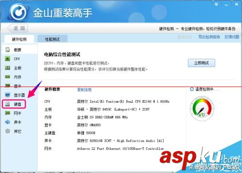 硬盤新舊檢測,固態硬盤怎么看新舊