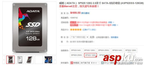 ssd,推薦