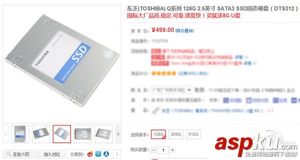 ssd,推薦