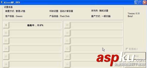 擴容U盤