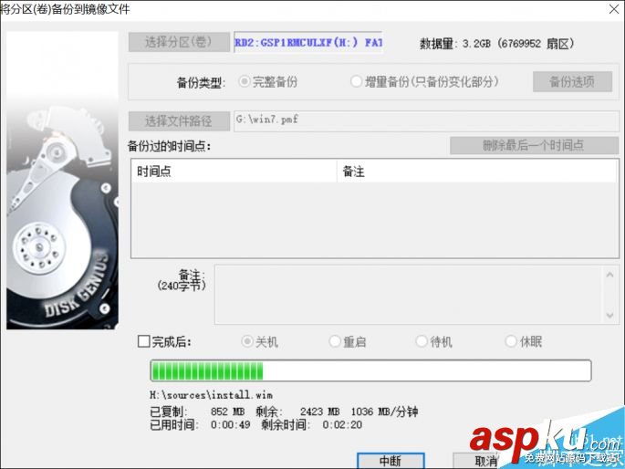 U盤,分區,存儲