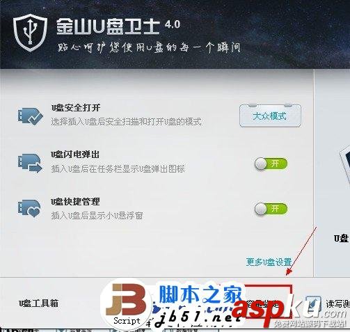 縮水U盤,擴容盤