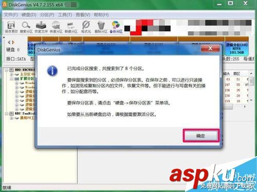 磁盤,分區