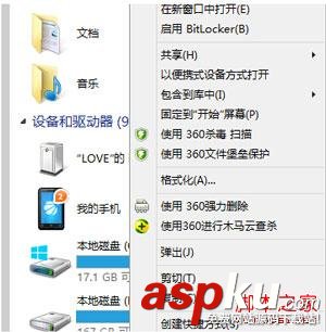 U盤,格式化