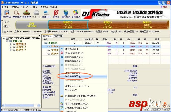硬盤壞道,修復,硬盤壞道修復,硬盤壞道修復軟件