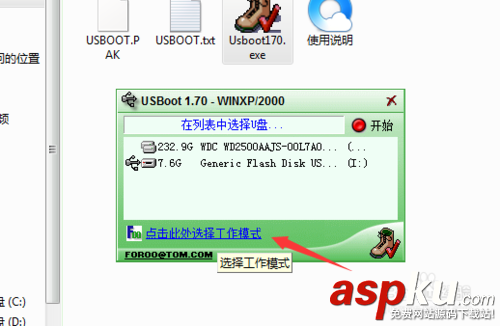 u盤,格式化