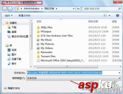 移動磁盤,加密