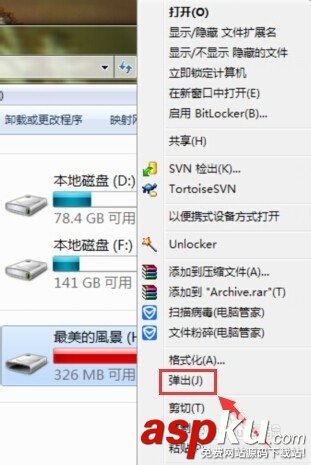u盤,名字