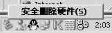移動硬盤