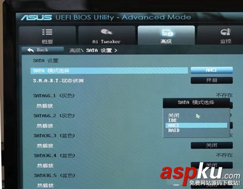 固態硬盤,AHCI模式,禁用