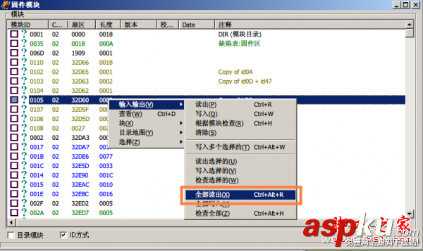 過保,硬盤,固件,維修,實戰