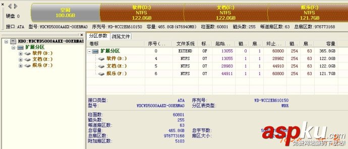 硬盤壞道,修復,硬盤壞道修復,硬盤壞道修復軟件