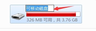 u盤,名字