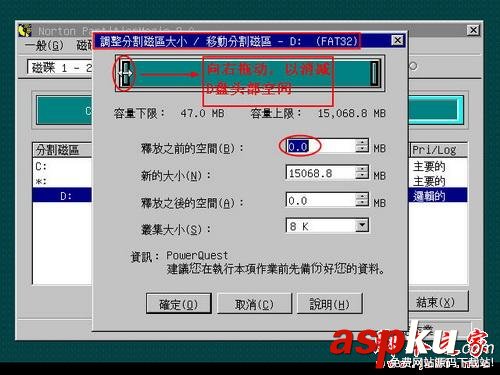 PQMagic,磁盤
