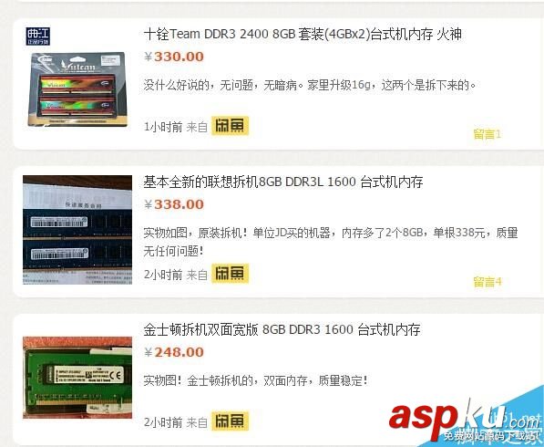 價格,內存,SSD