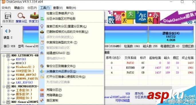U盤,分區,存儲