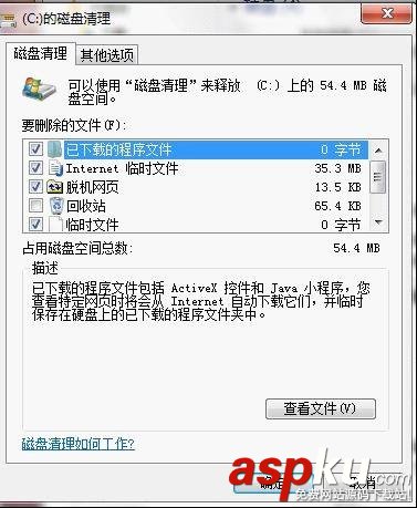 磁盤,文件