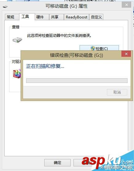u盤,訪問
