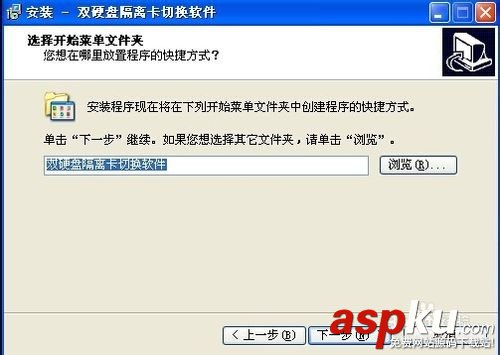 雙硬盤,隔離卡