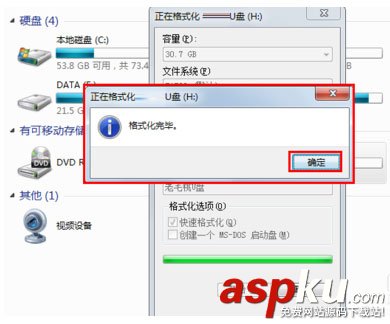 格式化,U盤,win7
