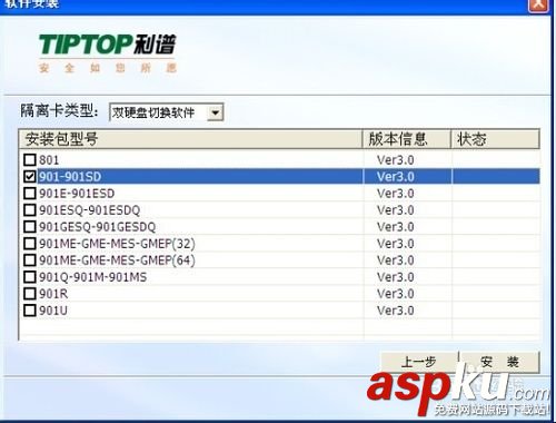 雙硬盤,隔離卡