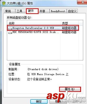 磁盤被寫保護怎么解除,磁盤怎么去掉被寫保護
