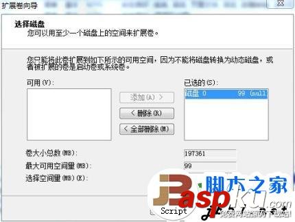 調整硬盤分區,分區調整