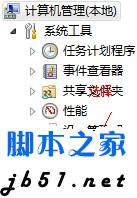 調整硬盤分區,分區調整