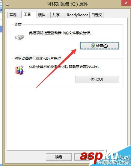 u盤,訪問