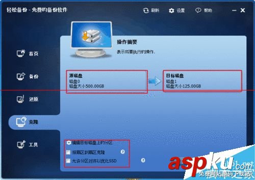 硬盤對拷,電腦不能開機