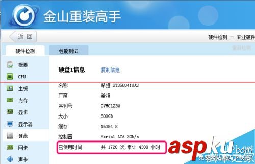 硬盤新舊檢測,固態硬盤怎么看新舊