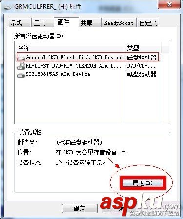 磁盤碎片,磁盤清理
