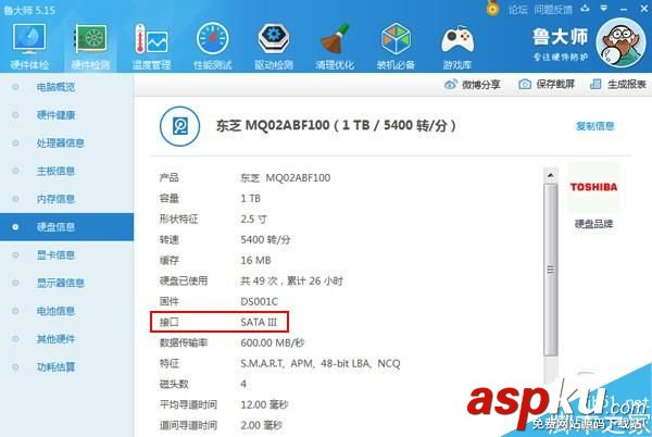 筆記本,固態硬盤